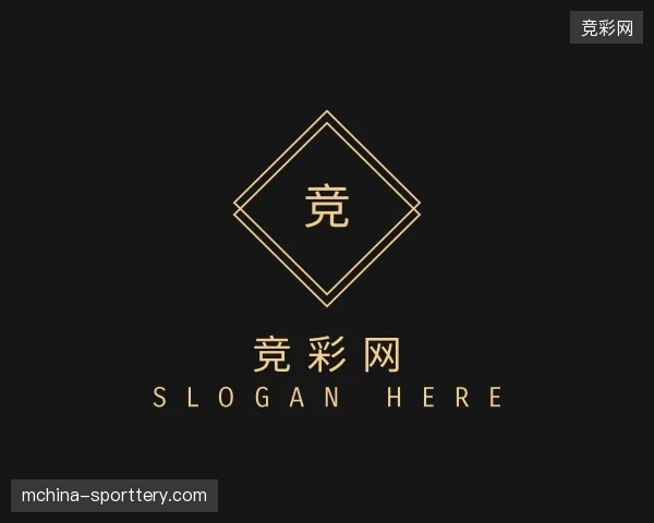 解读竞彩网官网